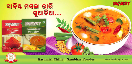 Swetha Sambhar chilly
